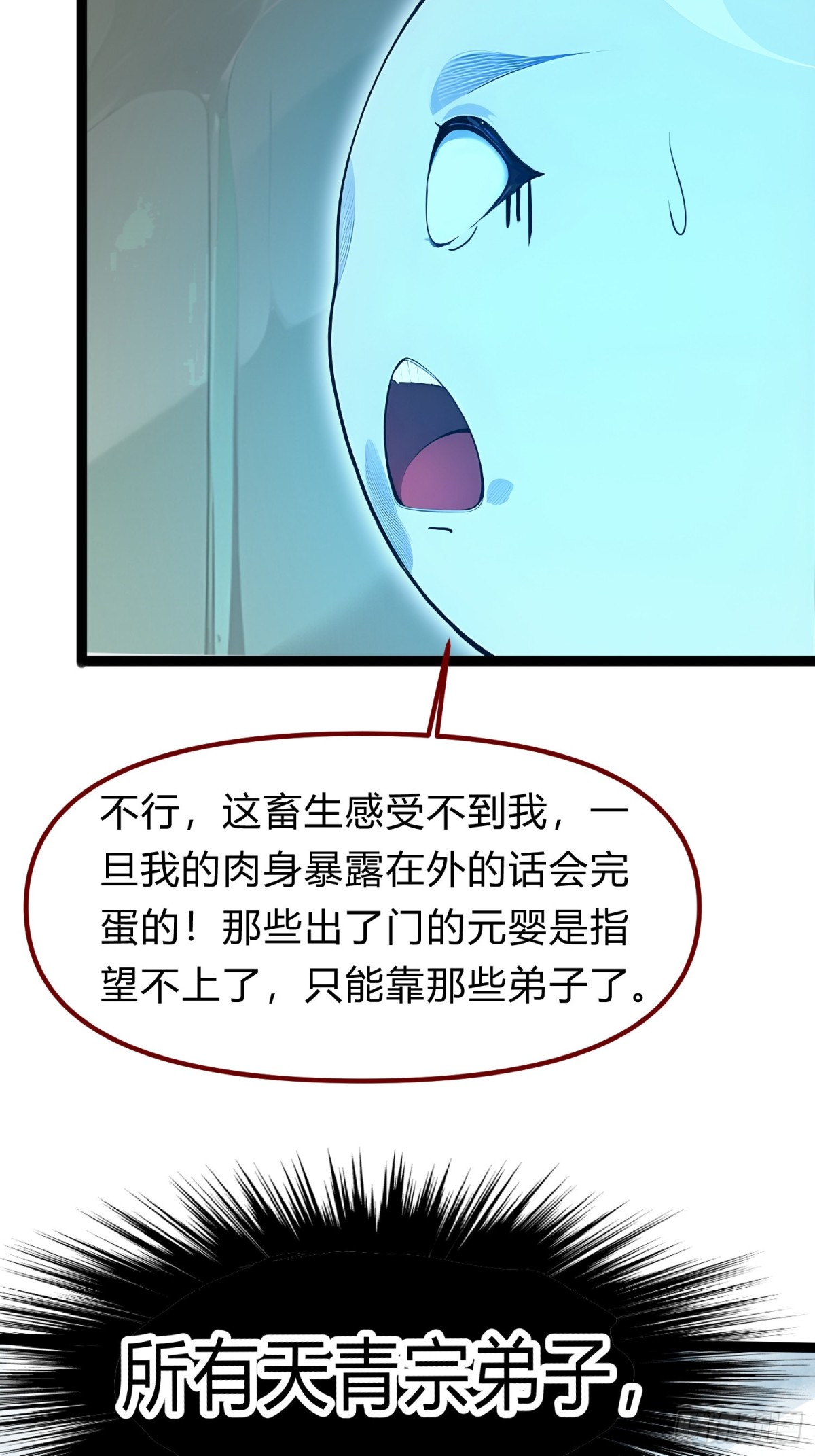 14   拆人家祖坟(1/2)-第14话
