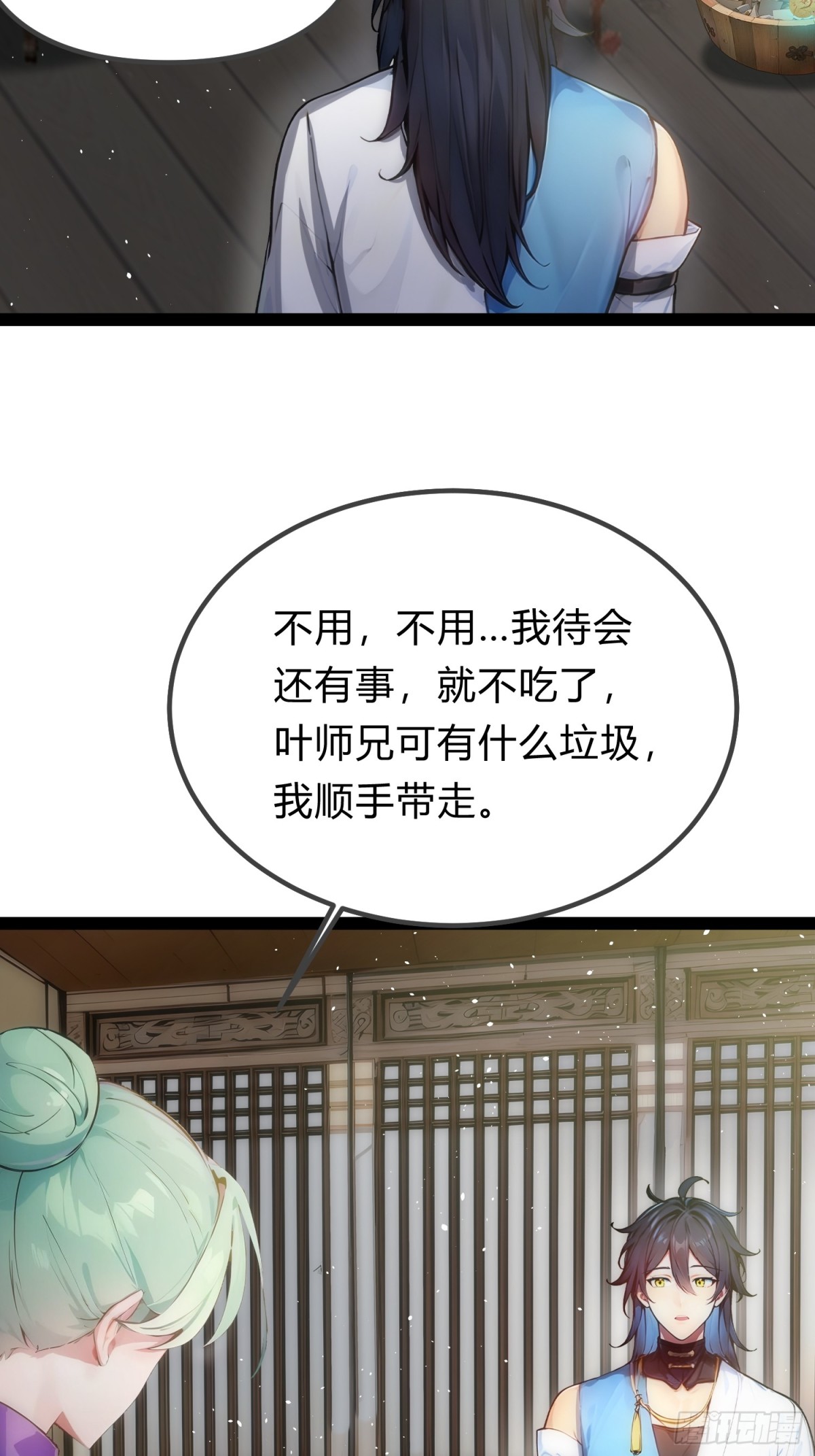16   你&hellip;你不要过来！(1/2)-第16话