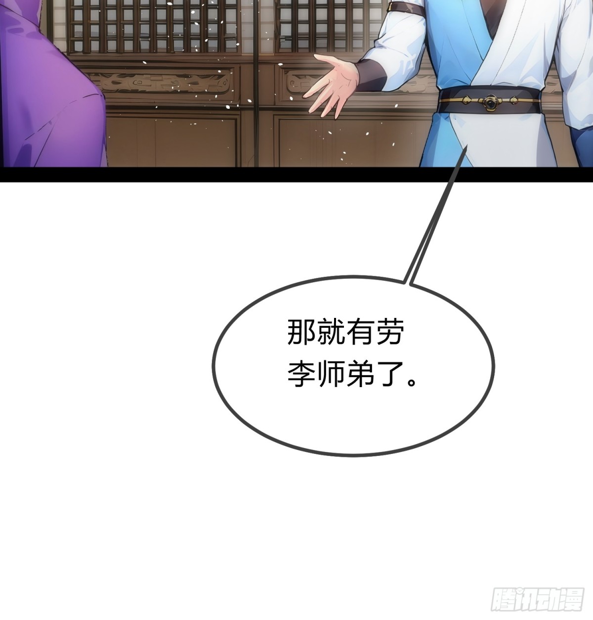 16   你&hellip;你不要过来！(1/2)-第16话