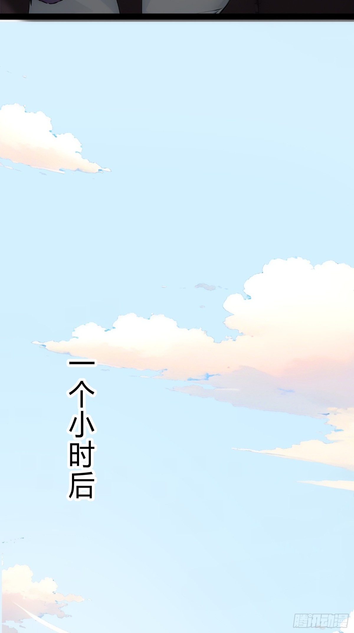 16   你&hellip;你不要过来！(1/2)-第16话