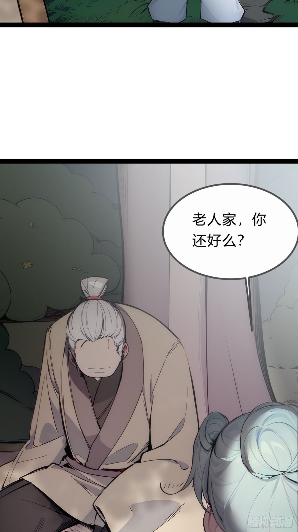 16   你&hellip;你不要过来！(1/2)-第16话