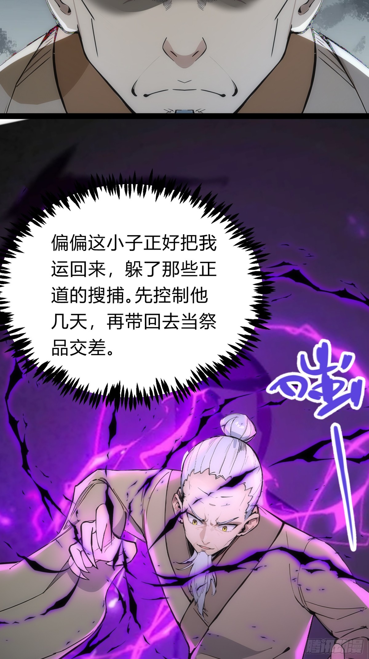 16   你&hellip;你不要过来！(1/2)-第16话