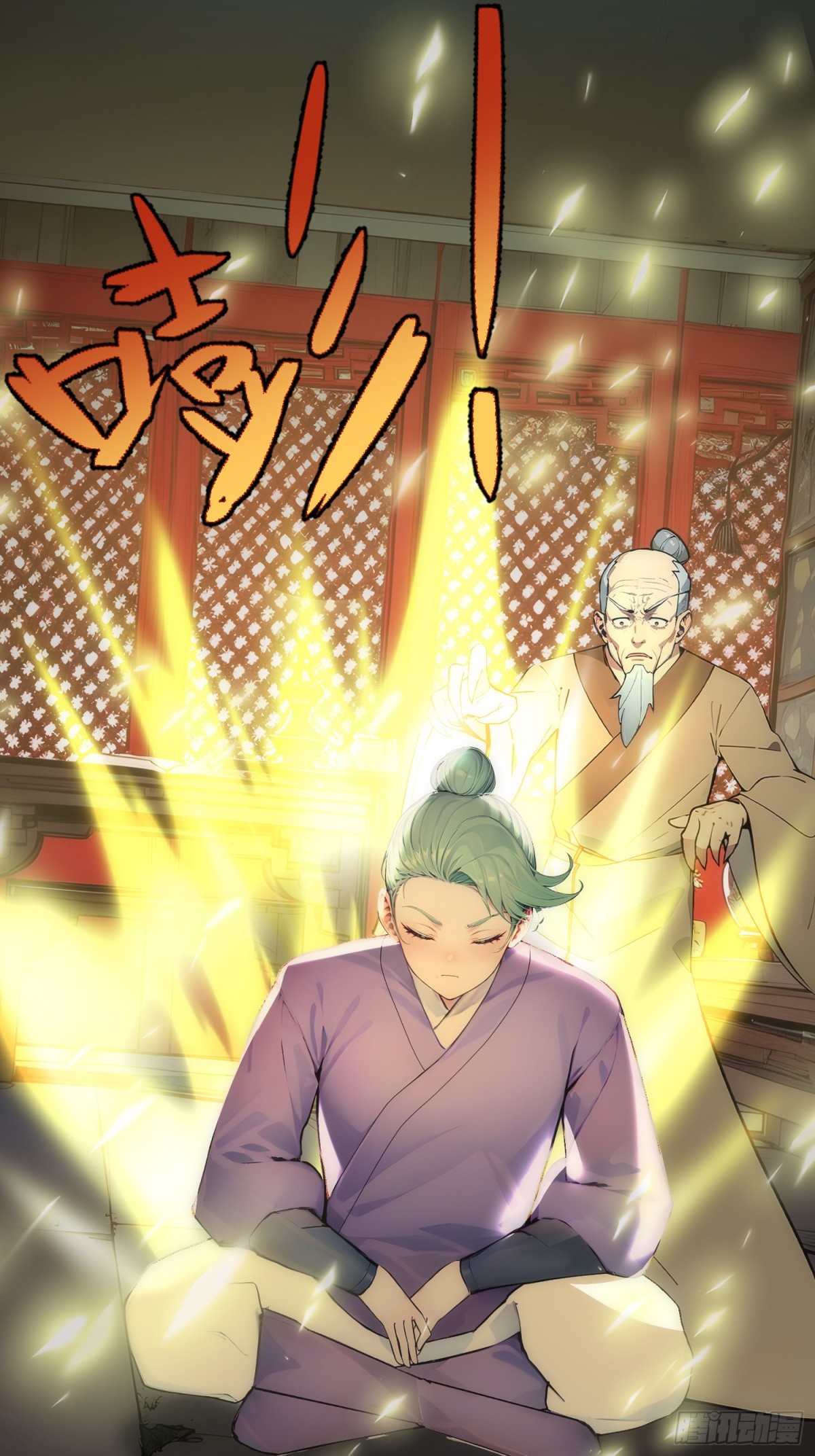 16   你&hellip;你不要过来！(1/2)-第16话