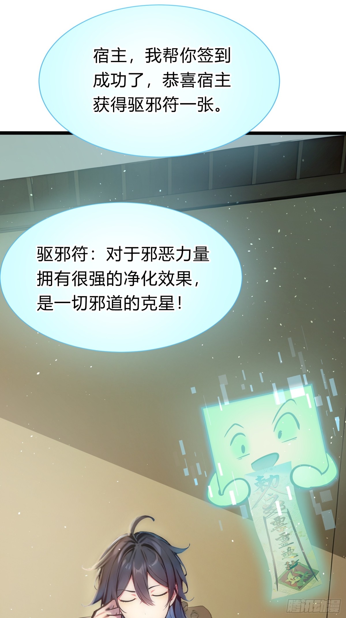 16   你&hellip;你不要过来！(1/2)-第16话