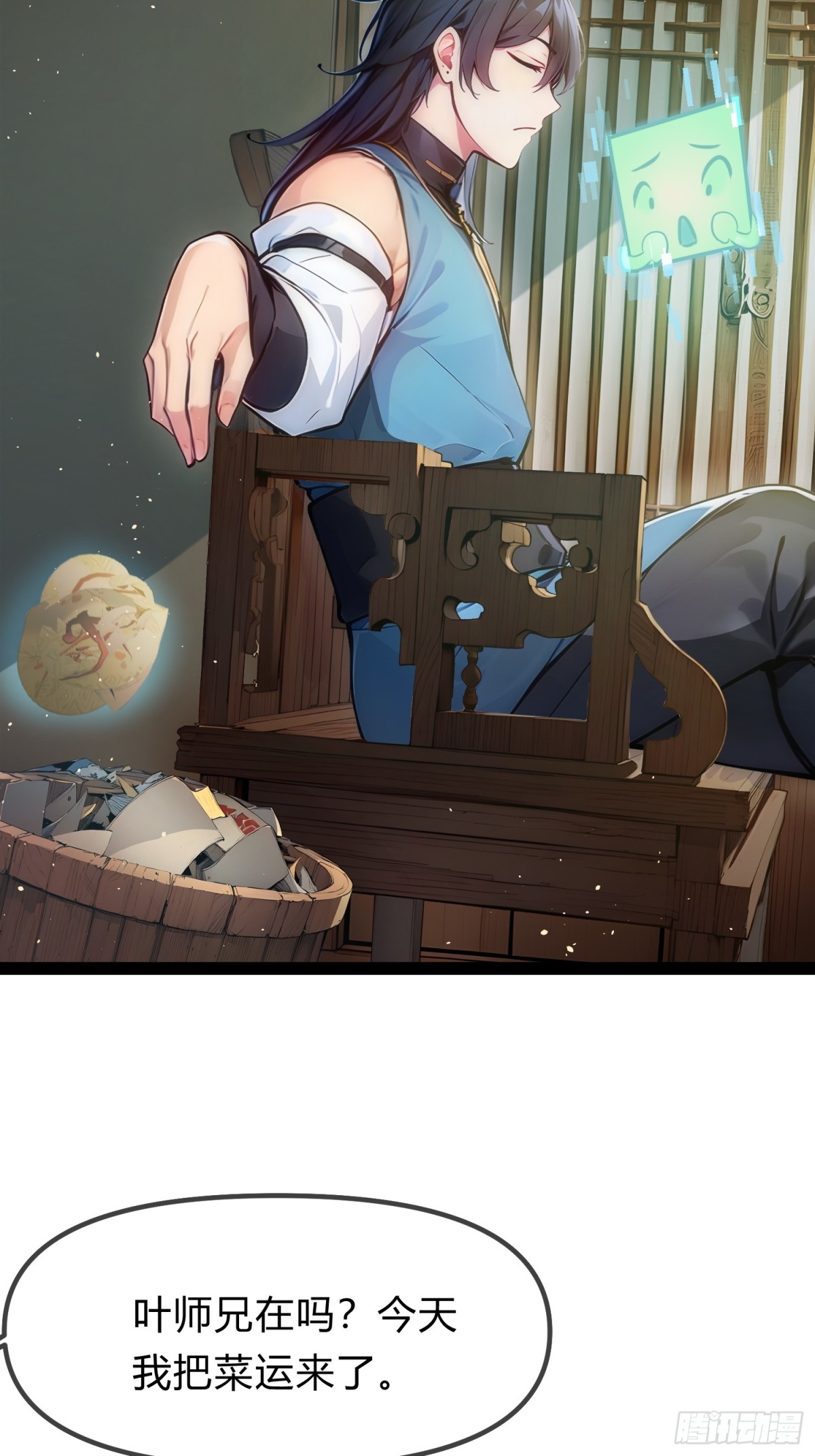 16   你&hellip;你不要过来！(1/2)-第16话