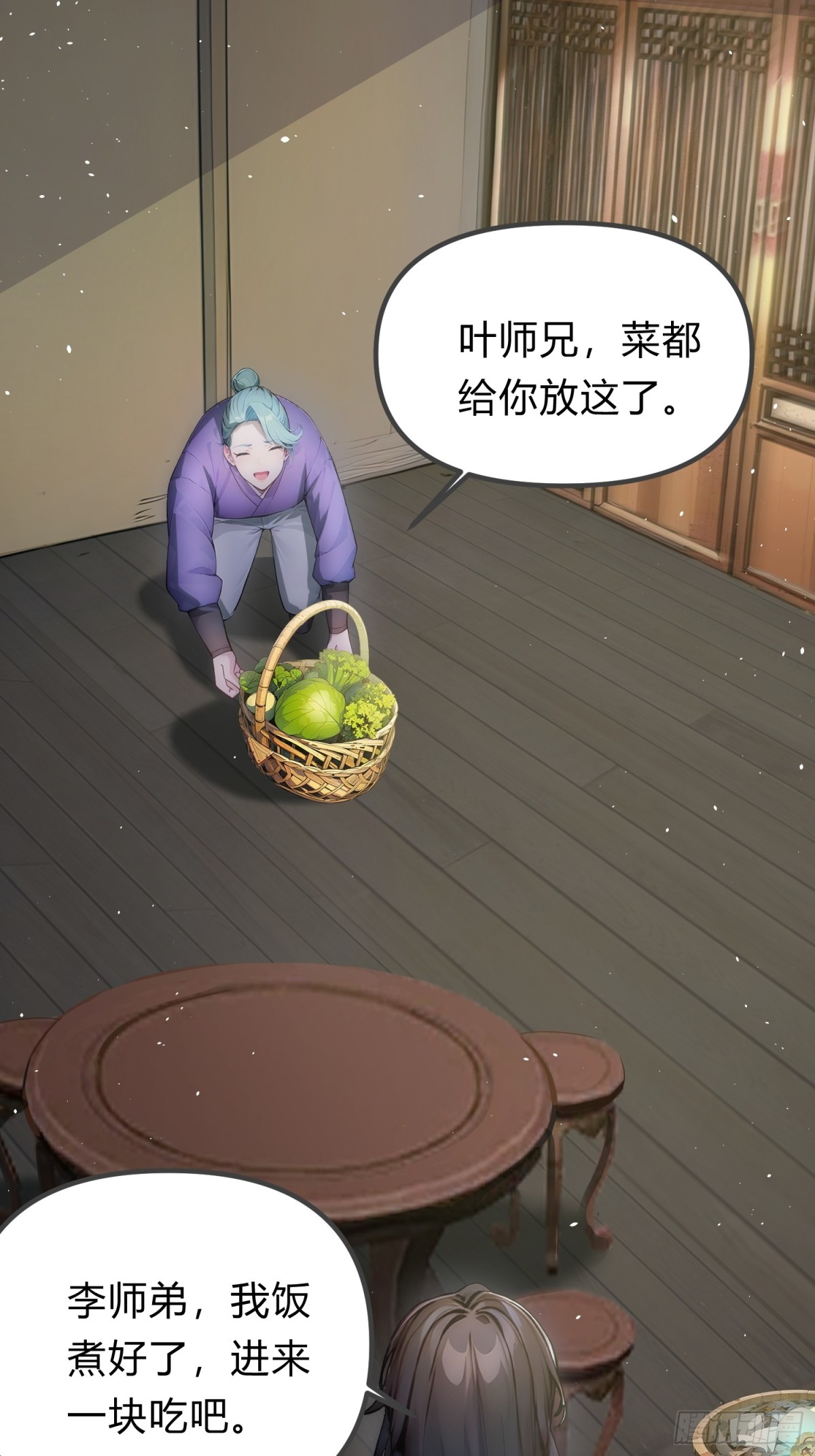 16   你&hellip;你不要过来！(1/2)-第16话