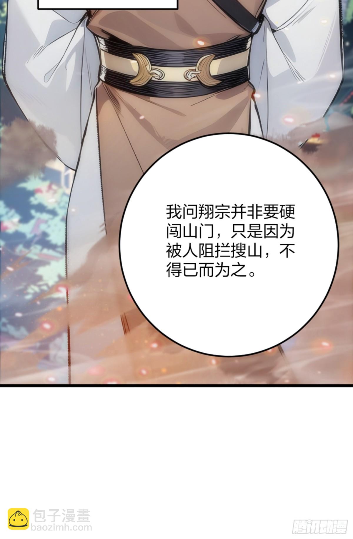 02   九尾灵狐(1/2)-第2话