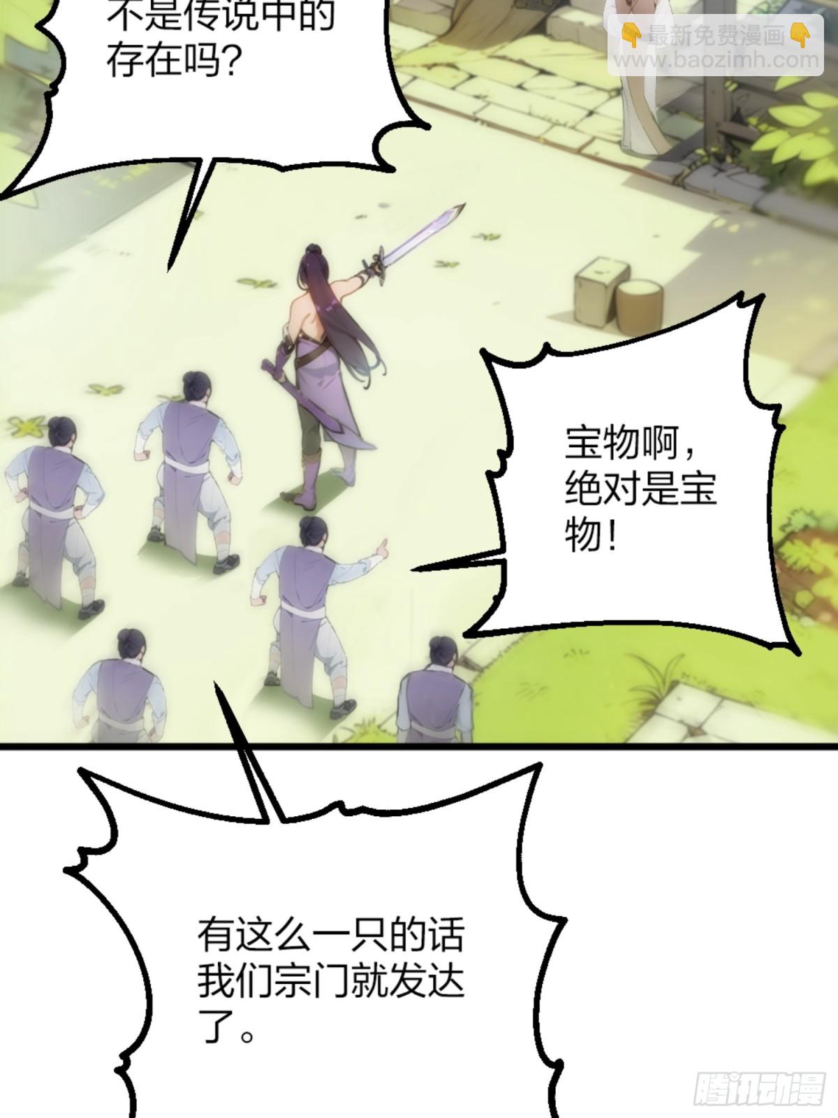 02   九尾灵狐(1/2)-第2话