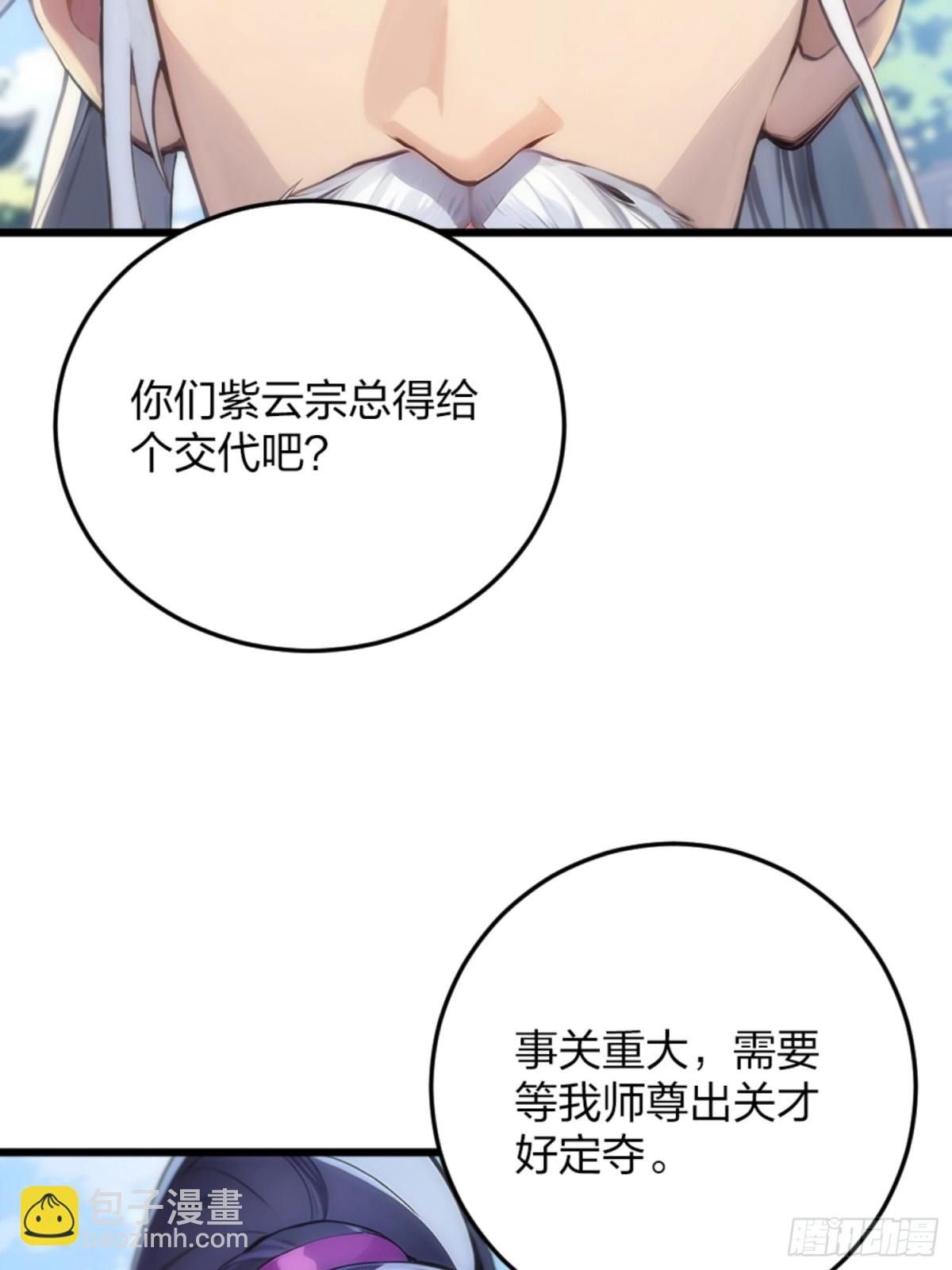 02   九尾灵狐(1/2)-第2话