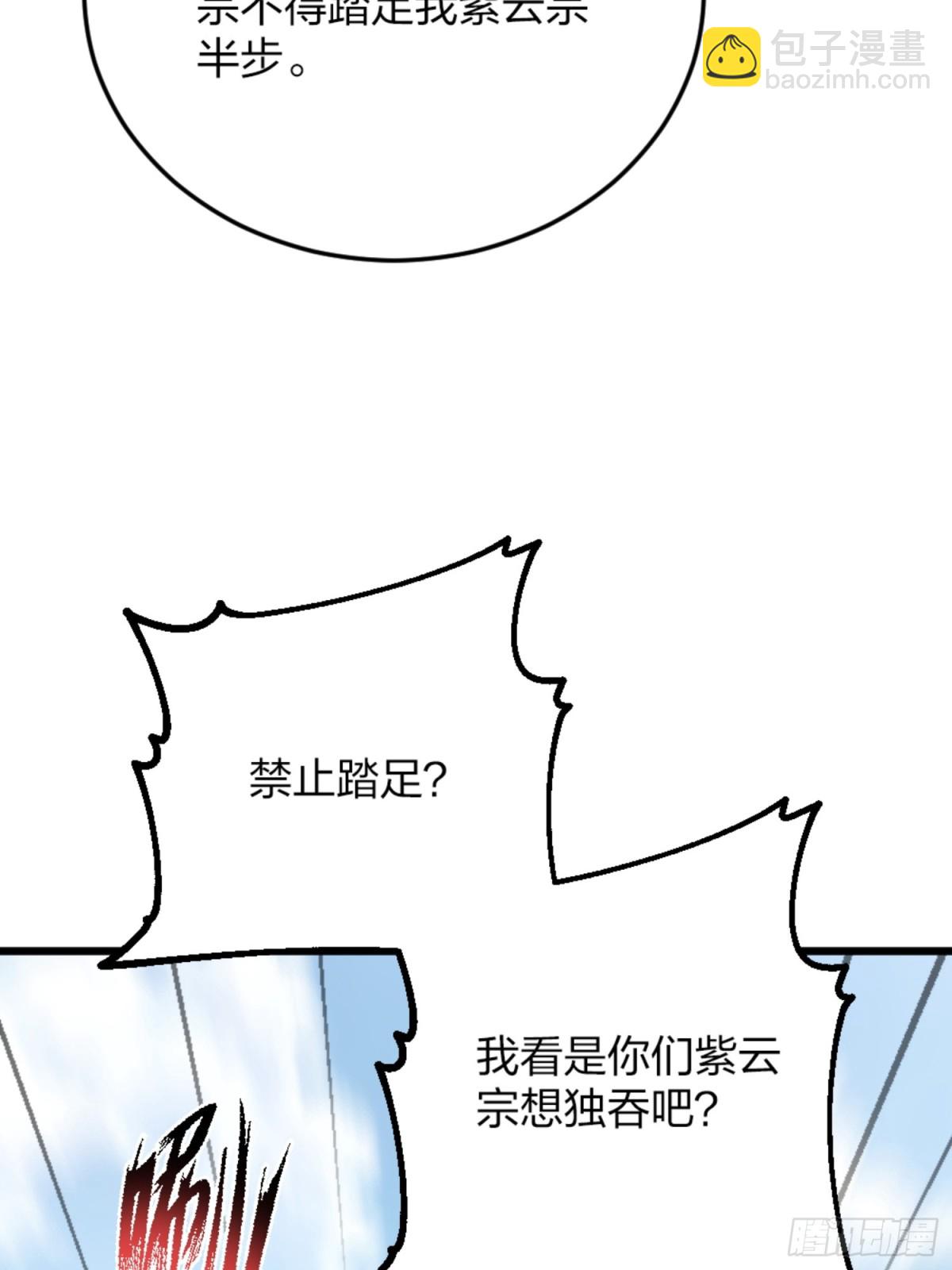 02   九尾灵狐(1/2)-第2话