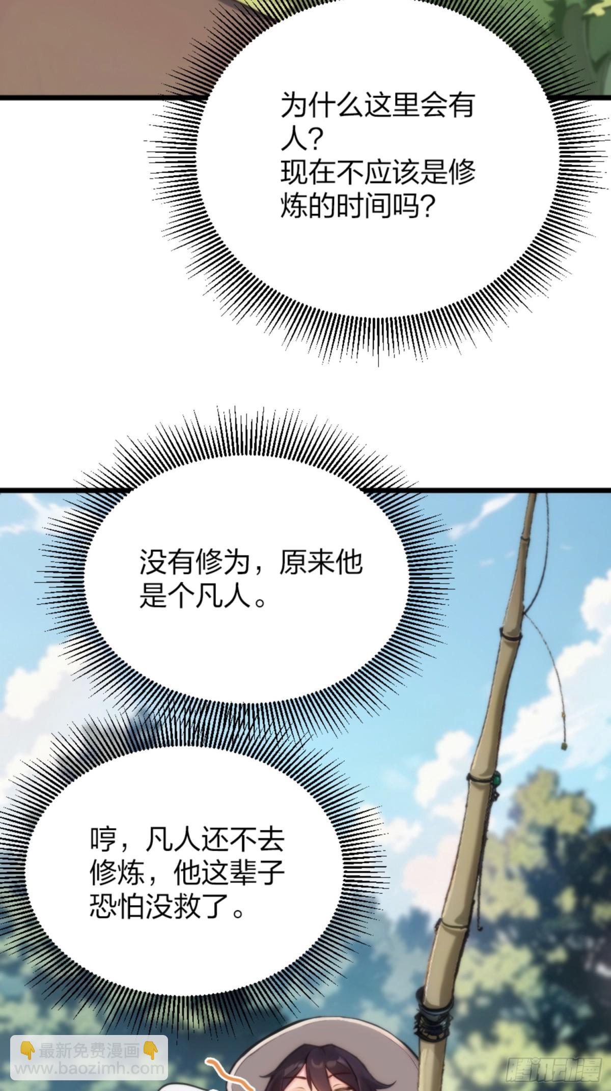02   九尾灵狐(1/2)-第2话