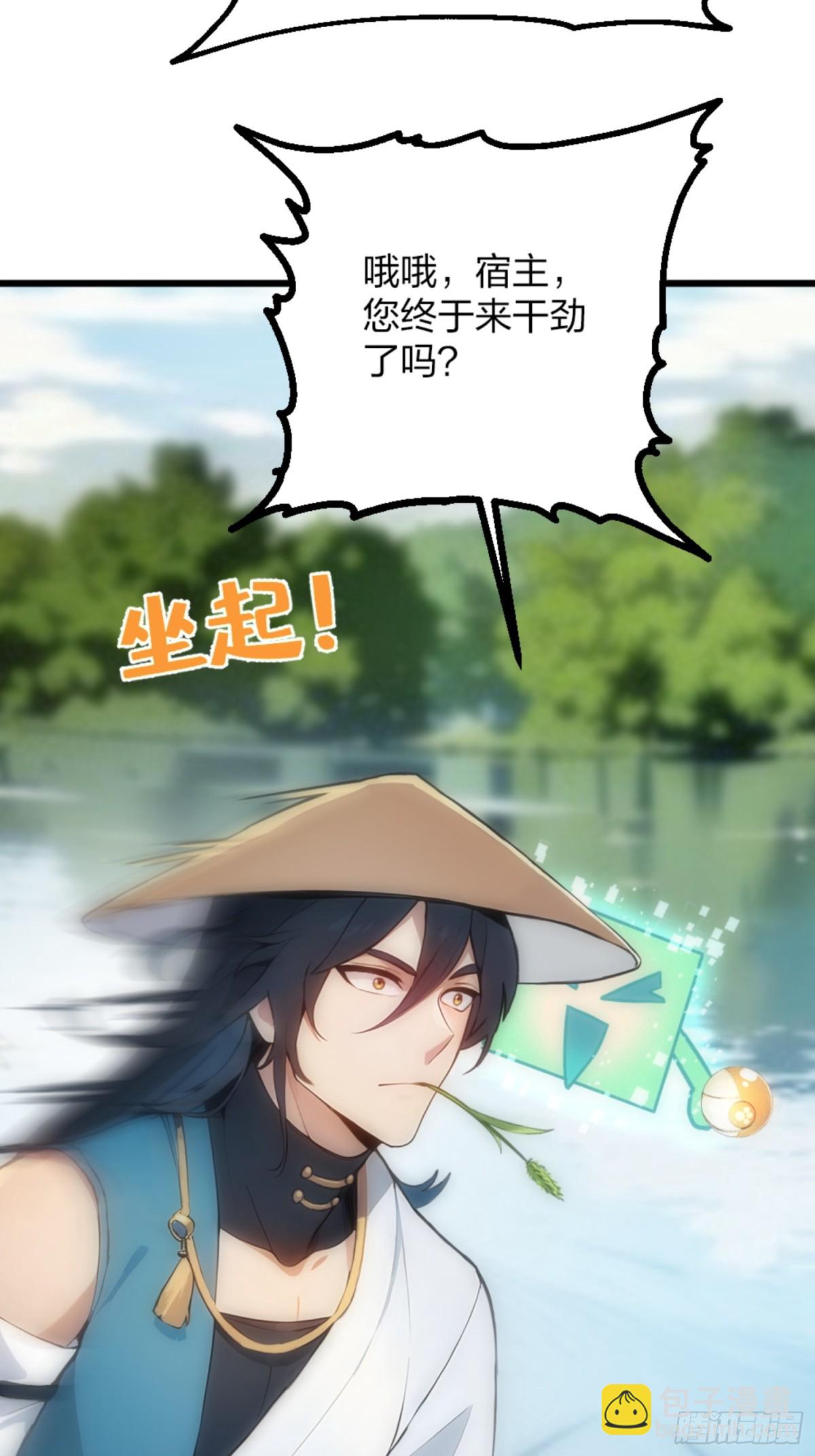 02   九尾灵狐(1/2)-第2话