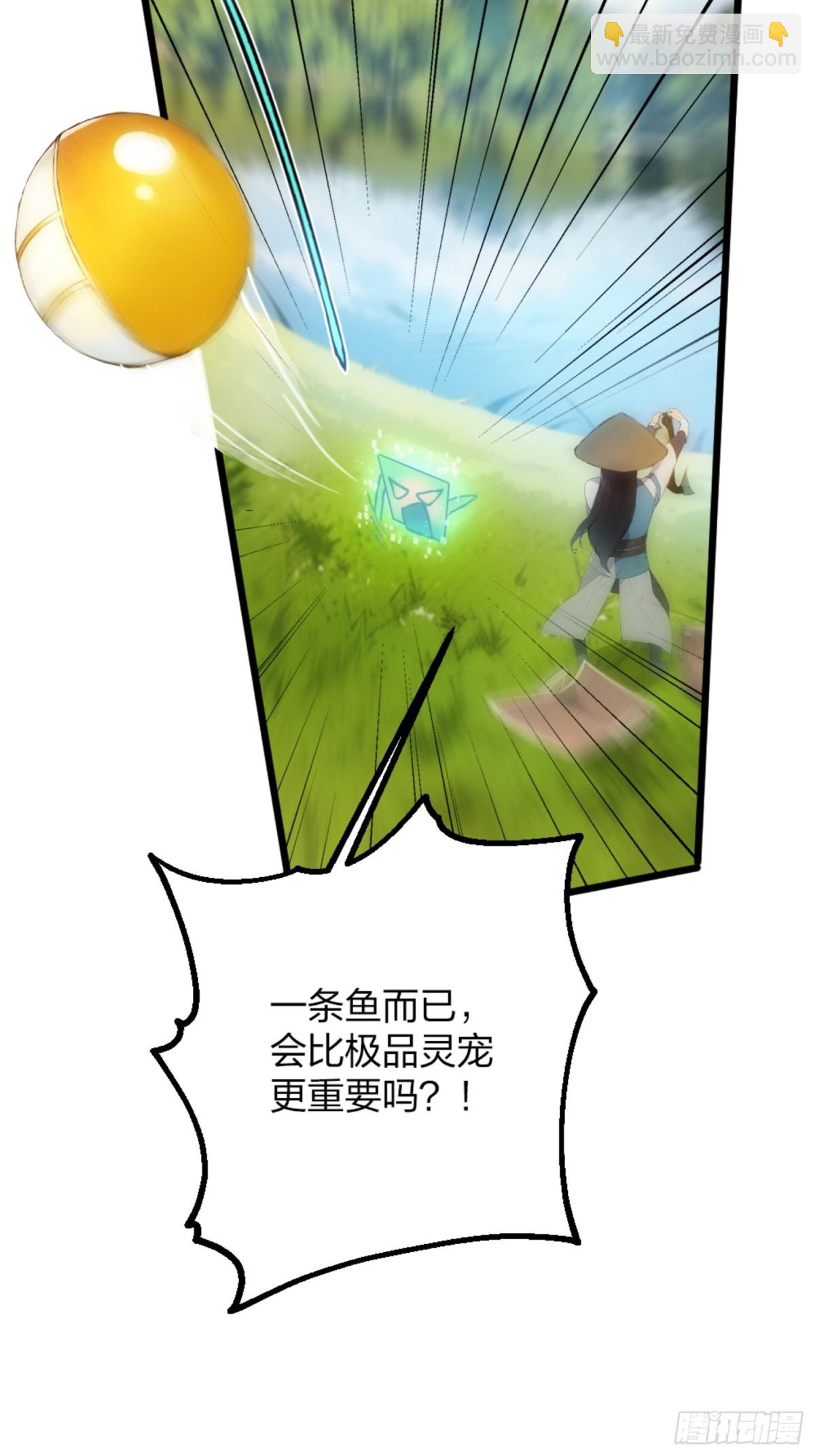 02   九尾灵狐(1/2)-第2话