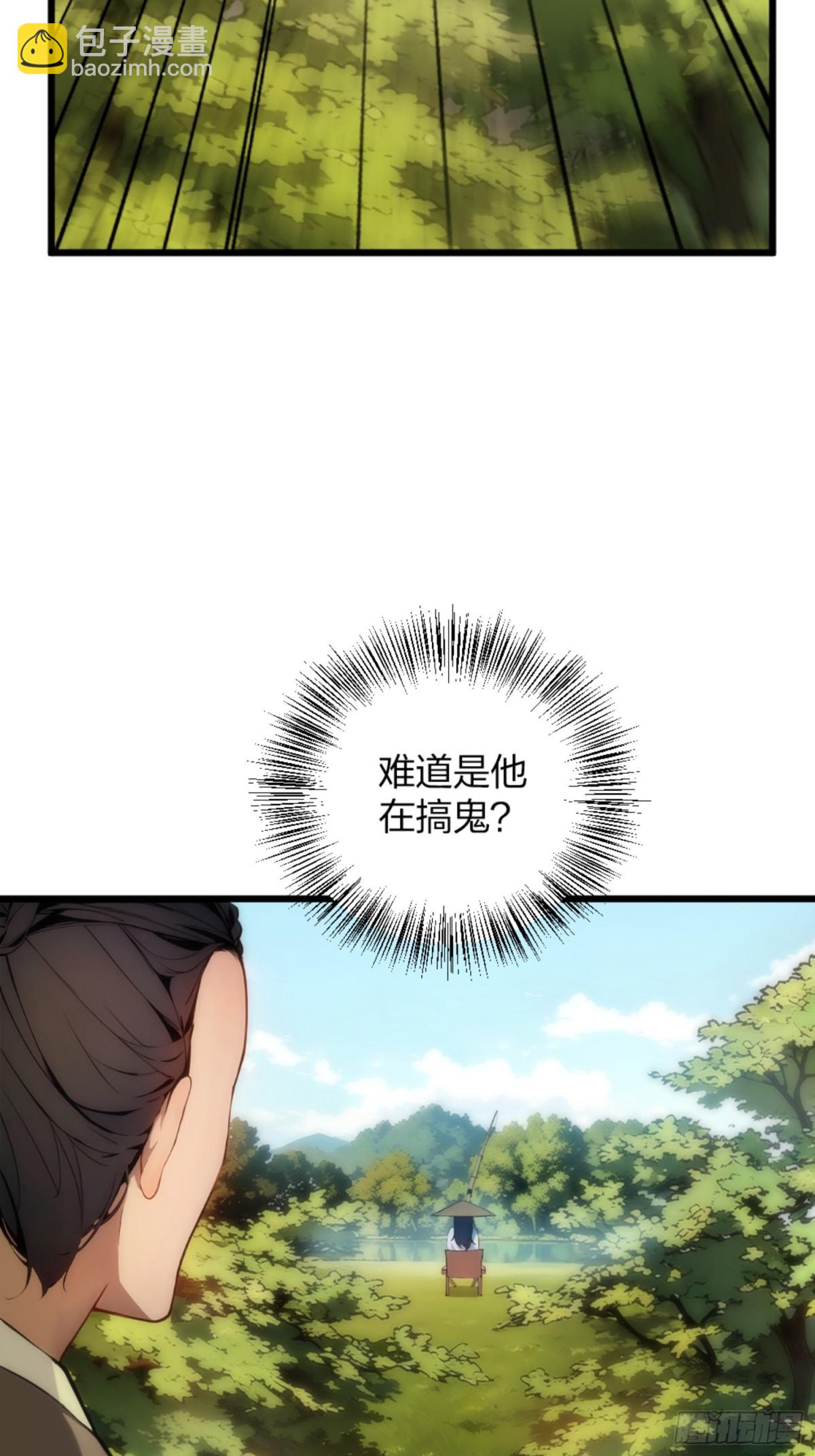 02   九尾灵狐(1/2)-第2话