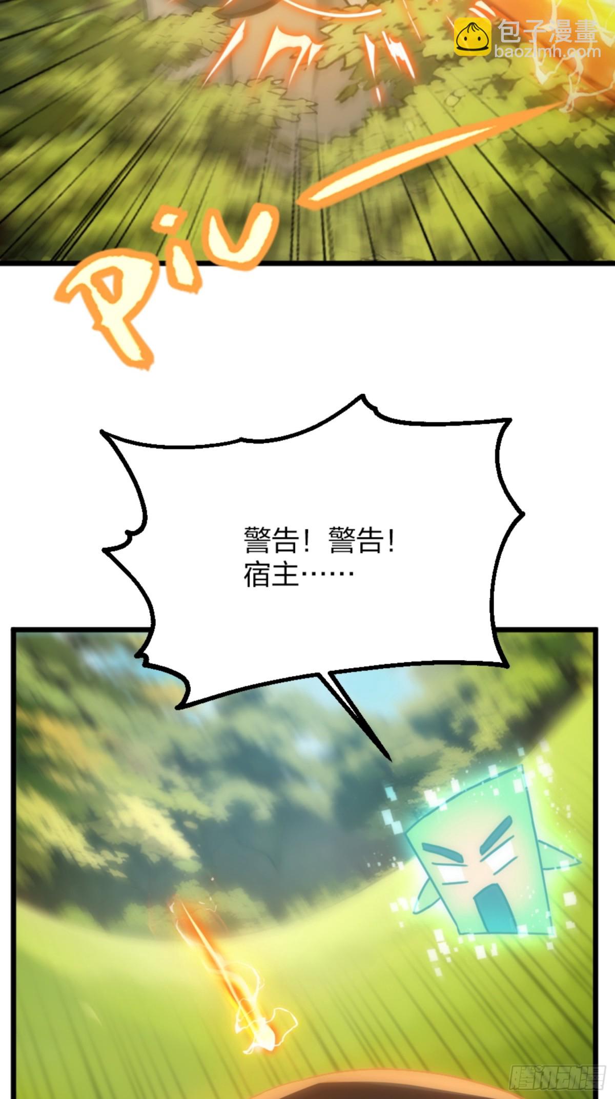 02   九尾灵狐(1/2)-第2话