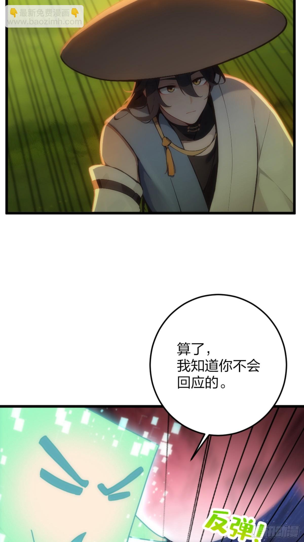 02   九尾灵狐(1/2)-第2话