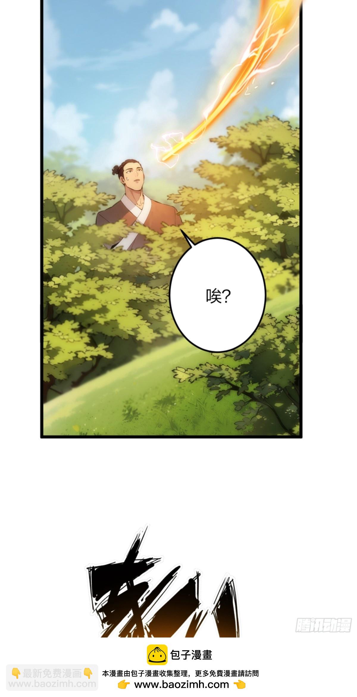 02   九尾灵狐(1/2)-第2话
