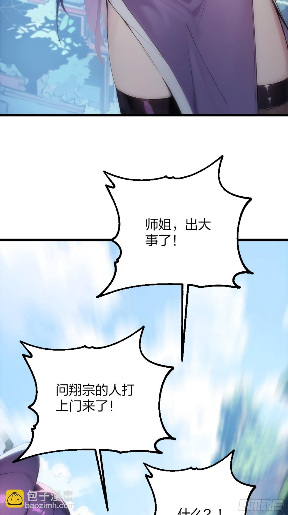 02   九尾灵狐(1/2)-第2话