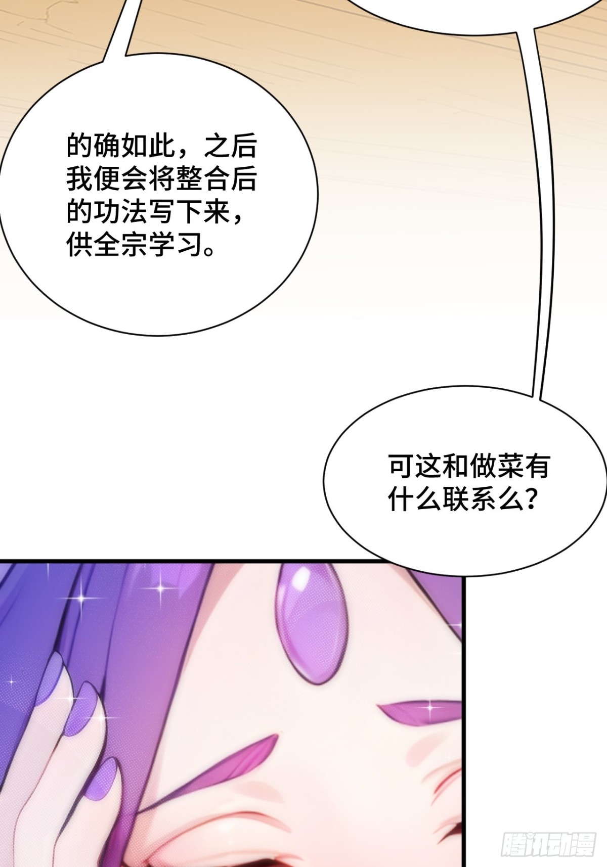 20   挑衅(1/2)-第20话