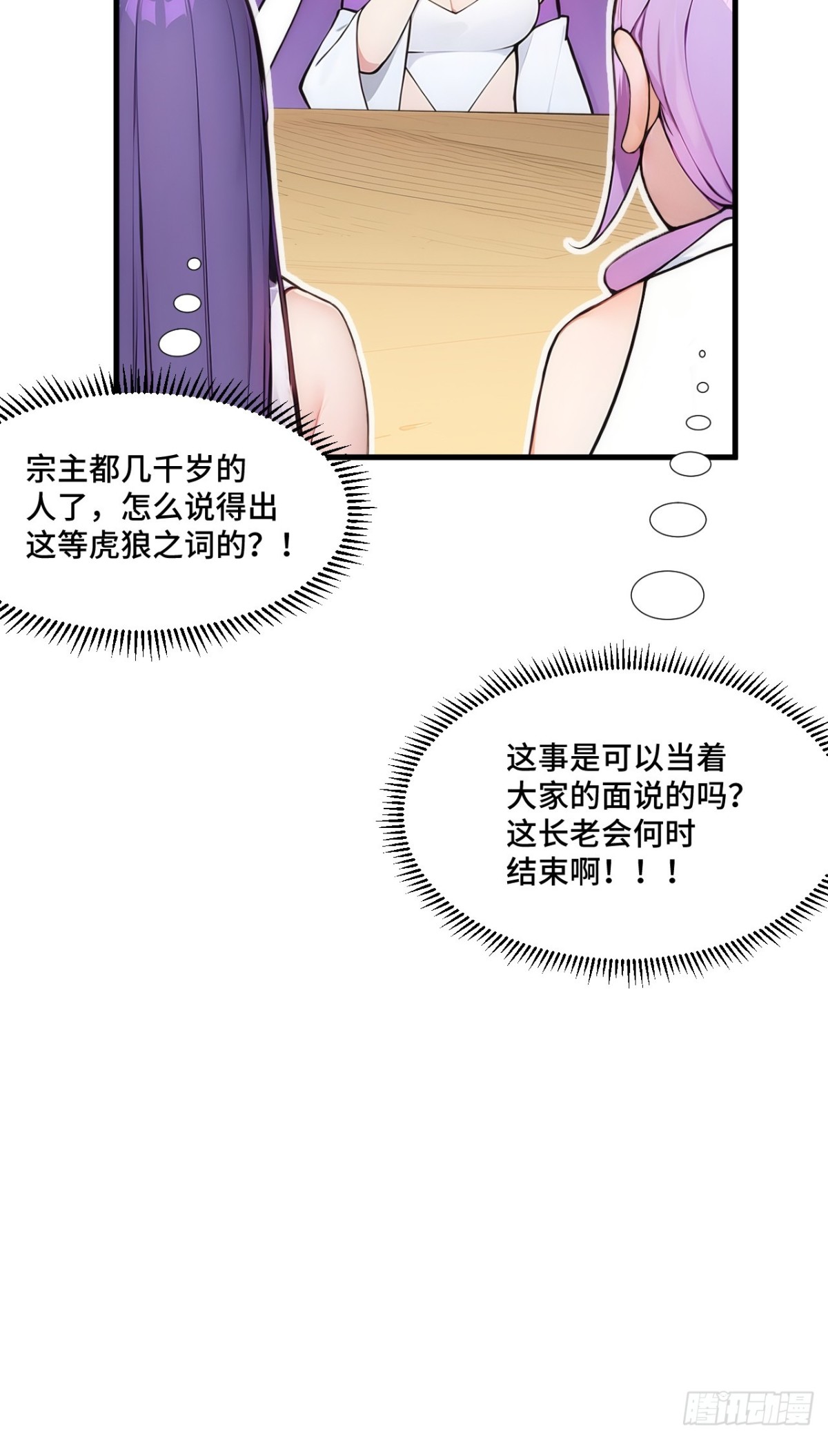 20   挑衅(1/2)-第20话
