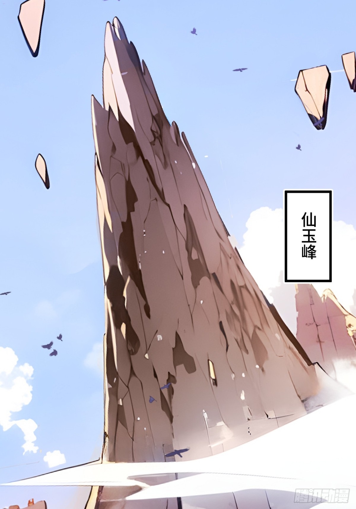 20   挑衅(1/2)-第20话