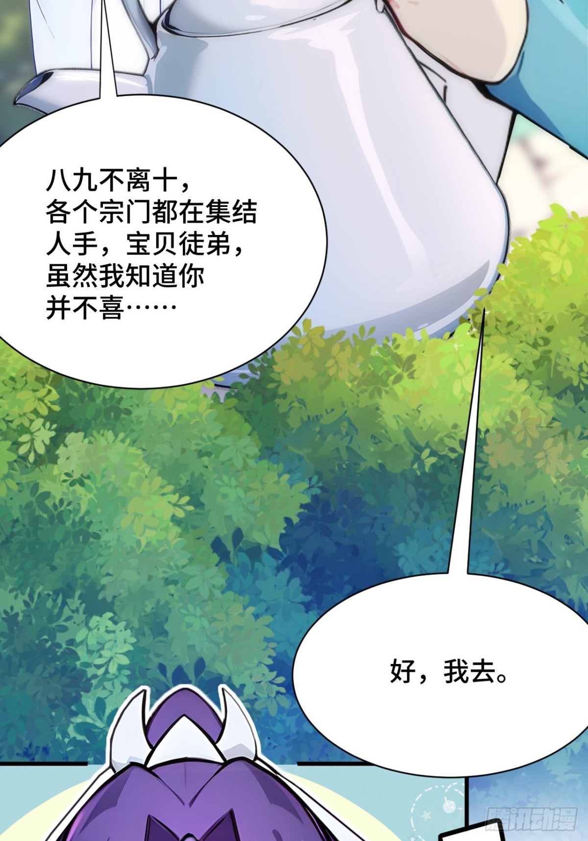20   挑衅(1/2)-第20话