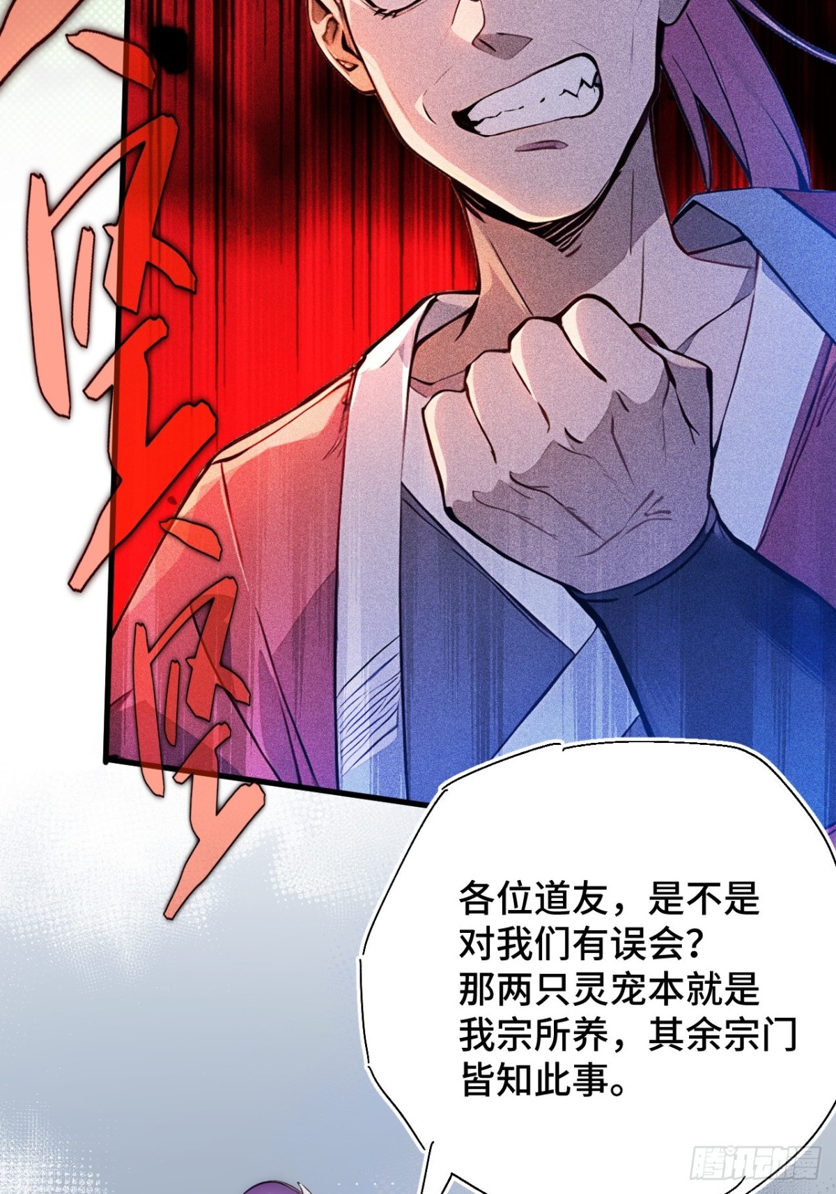 24   S级灵宠，免费送！(1/2)-第24话