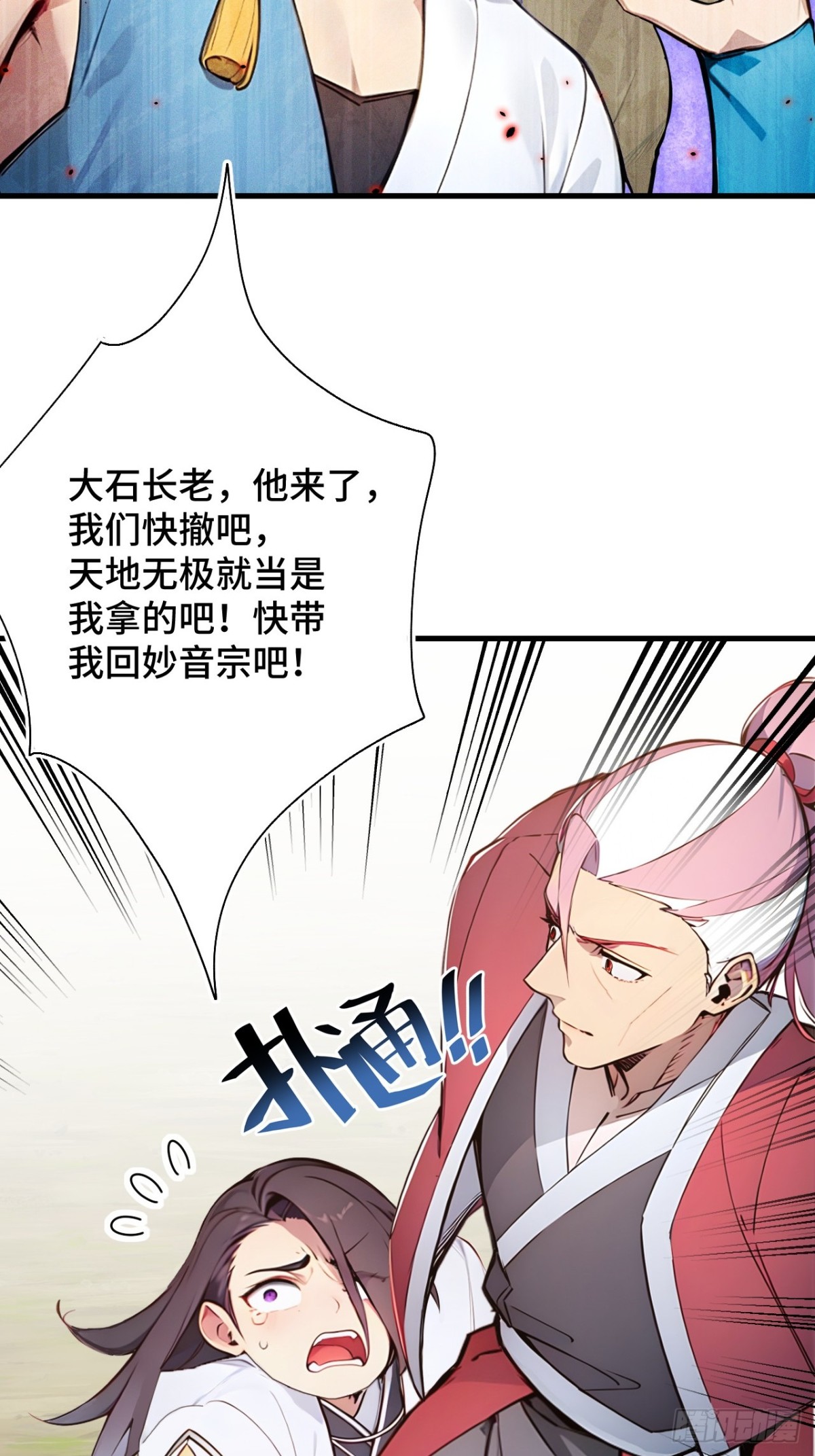 24   S级灵宠，免费送！(1/2)-第24话