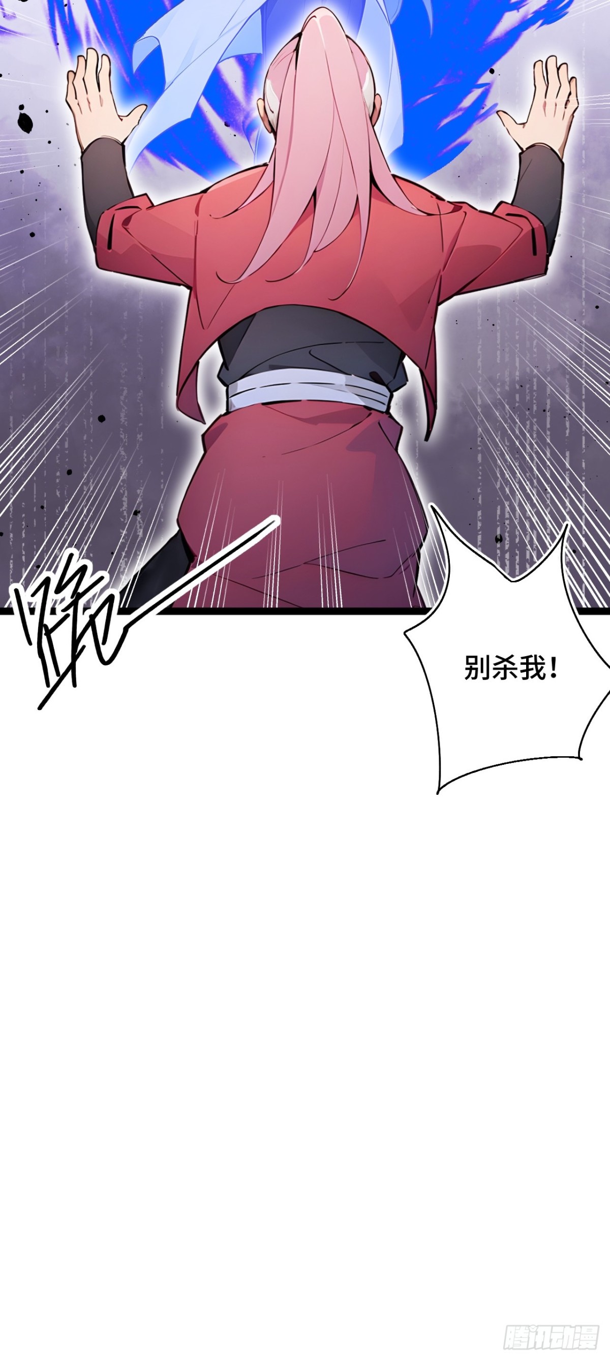 24   S级灵宠，免费送！(1/2)-第24话
