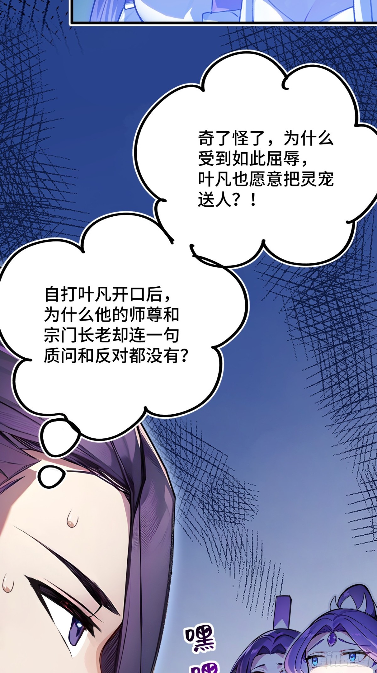 24   S级灵宠，免费送！(1/2)-第24话