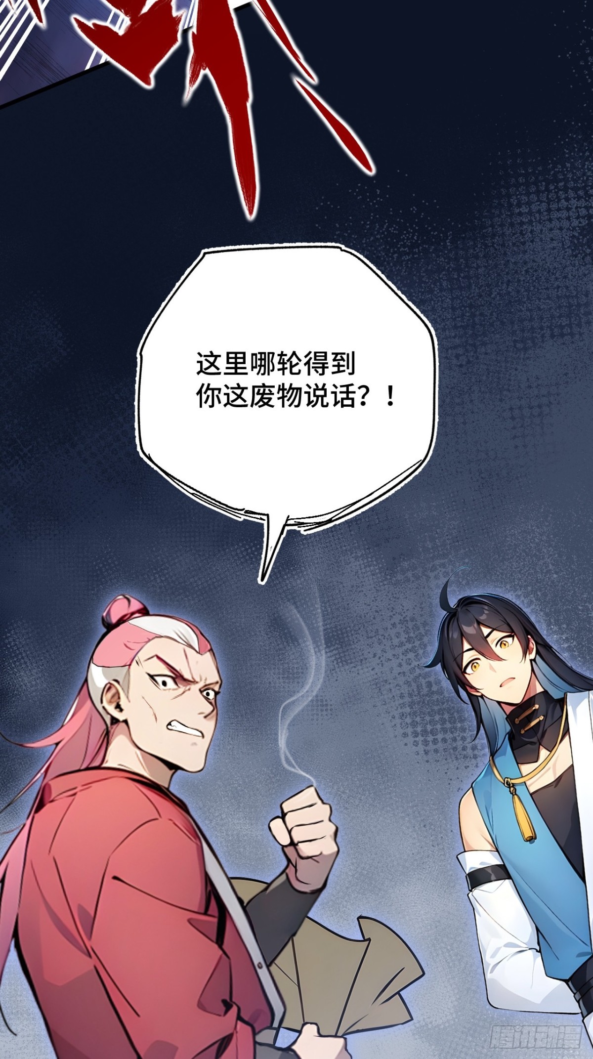 24   S级灵宠，免费送！(1/2)-第24话