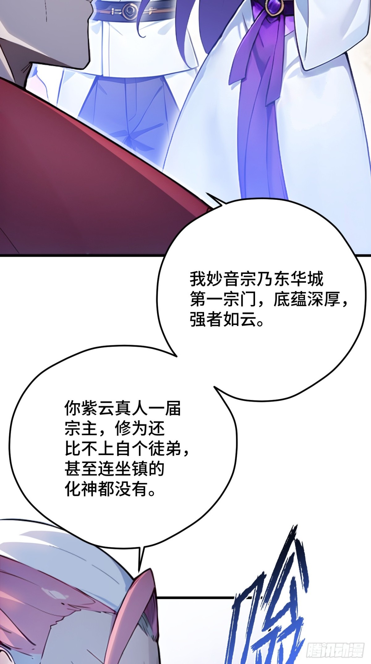 24   S级灵宠，免费送！(1/2)-第24话