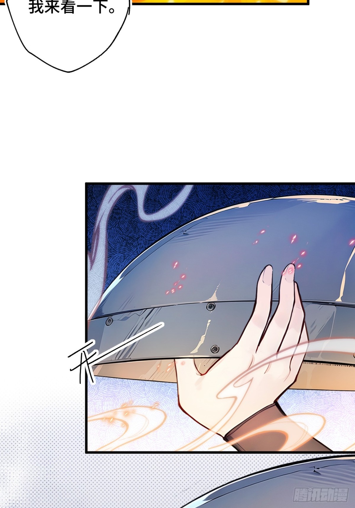 24   S级灵宠，免费送！(1/2)-第24话