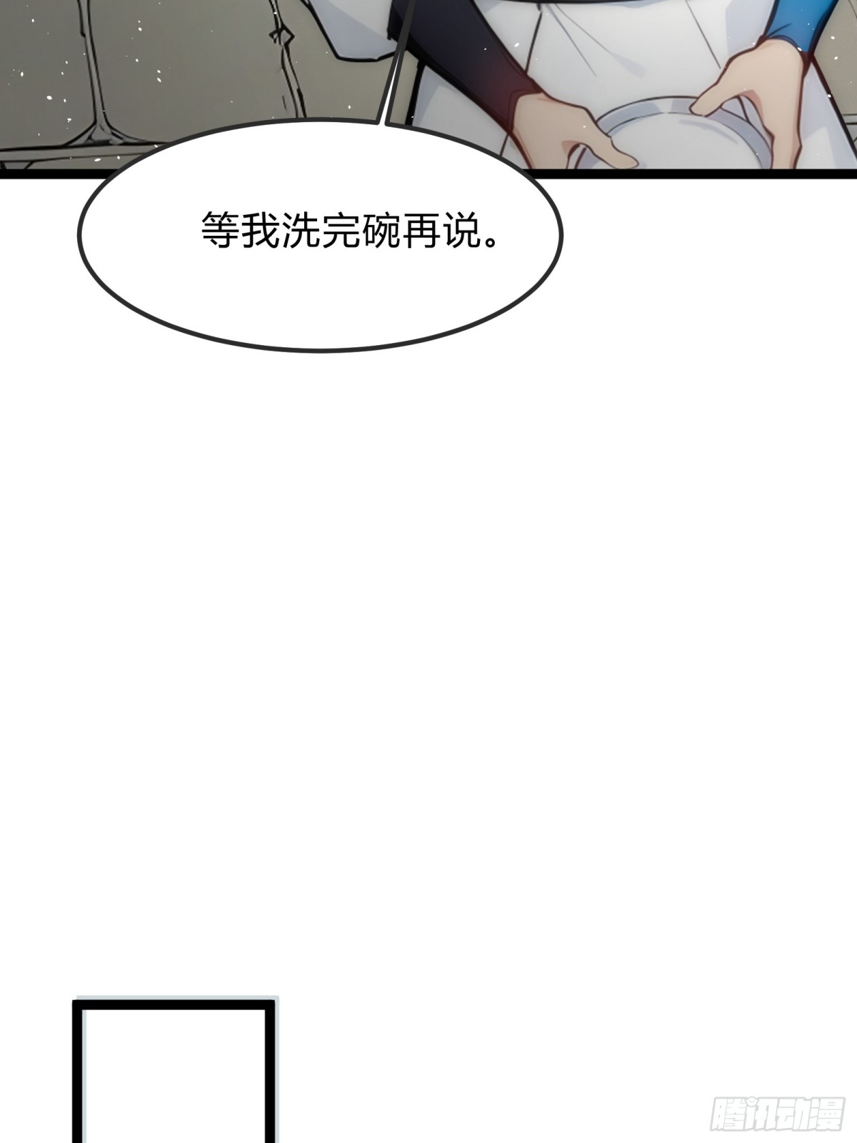 26   不修炼，爱钓鱼！(1/2)-第26话