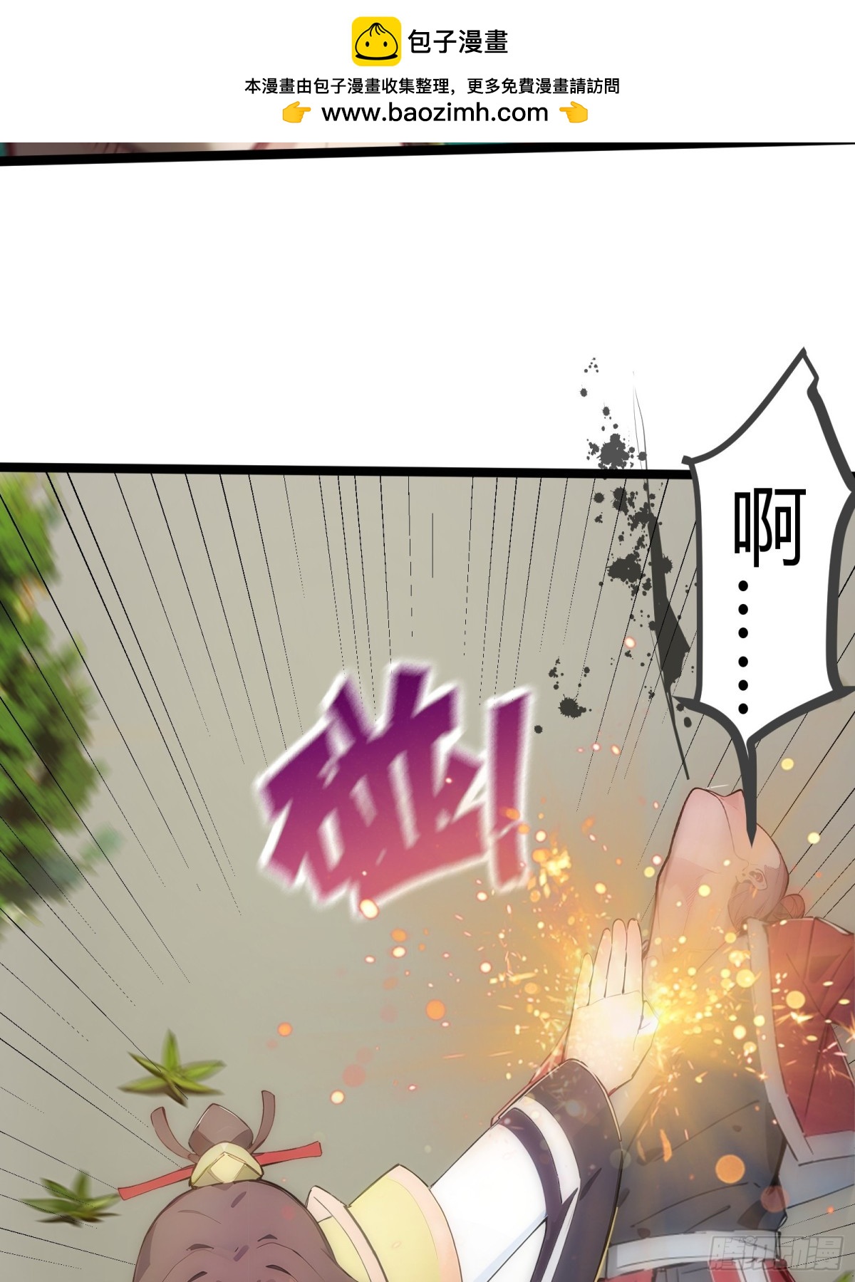 26   不修炼，爱钓鱼！(1/2)-第26话