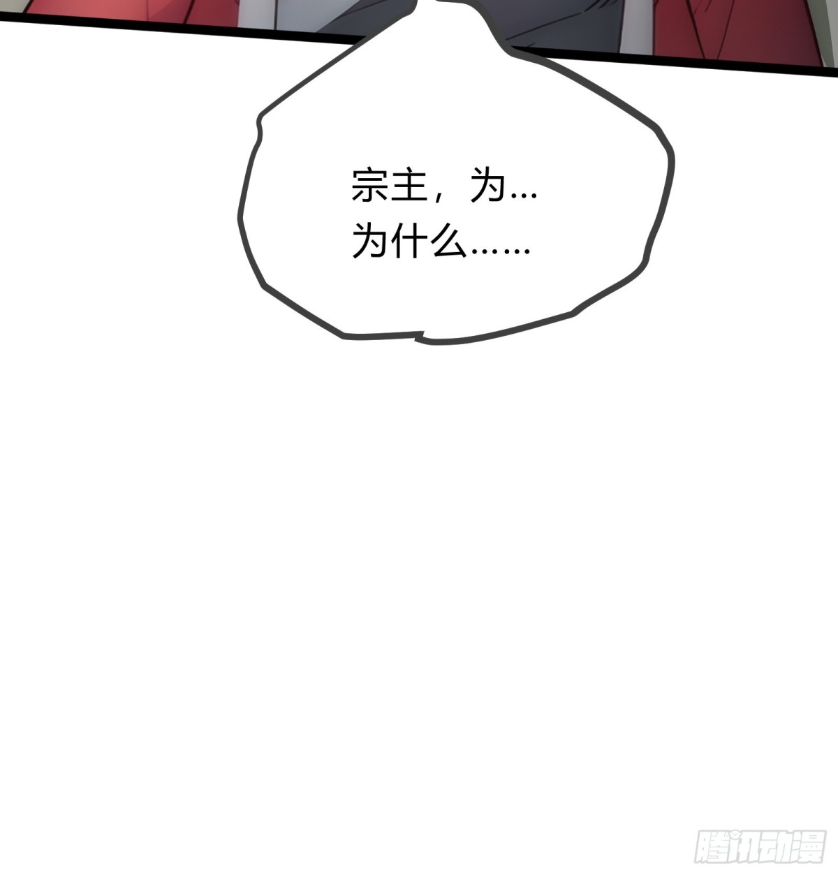26   不修炼，爱钓鱼！(1/2)-第26话