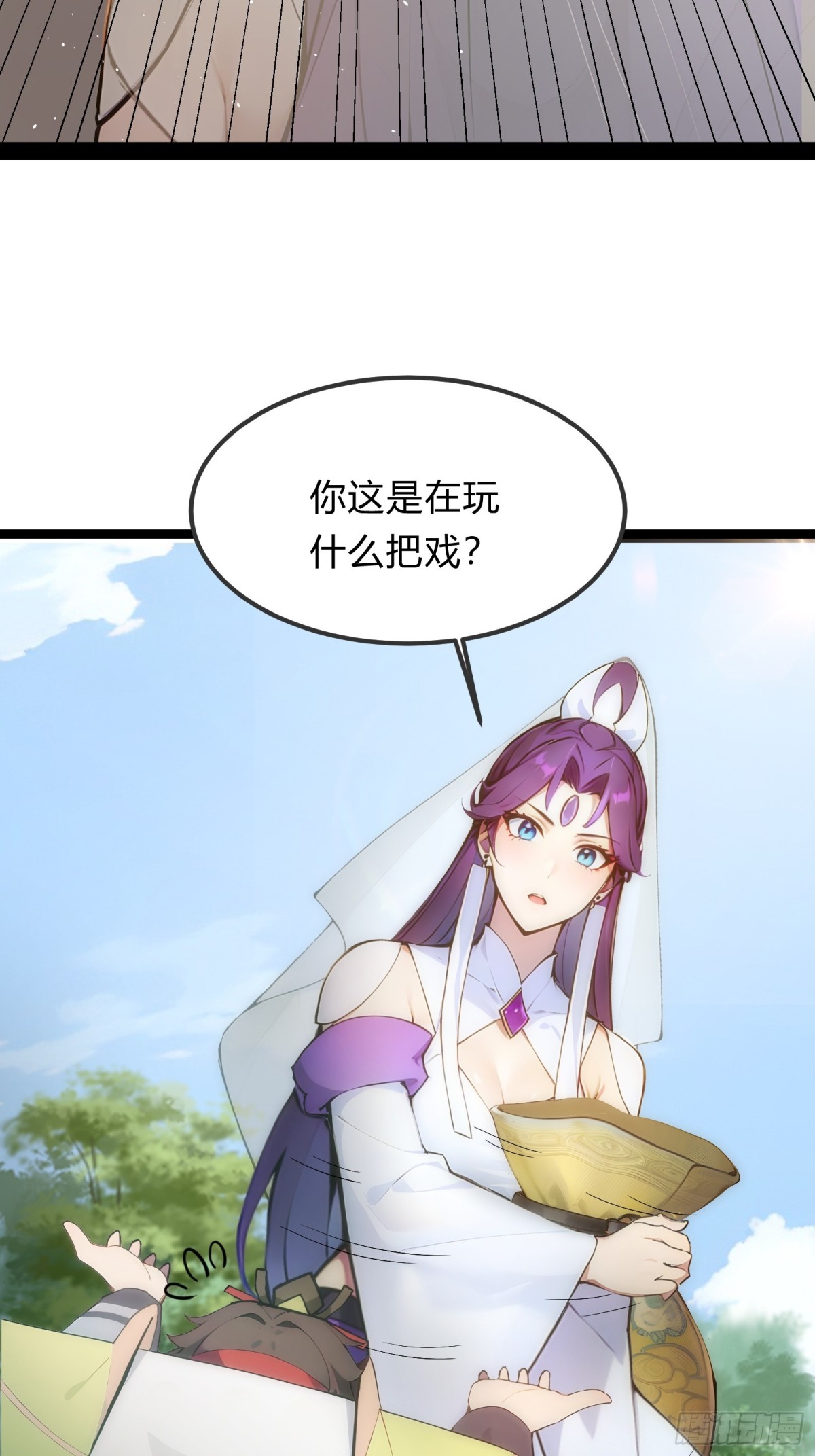 26   不修炼，爱钓鱼！(1/2)-第26话