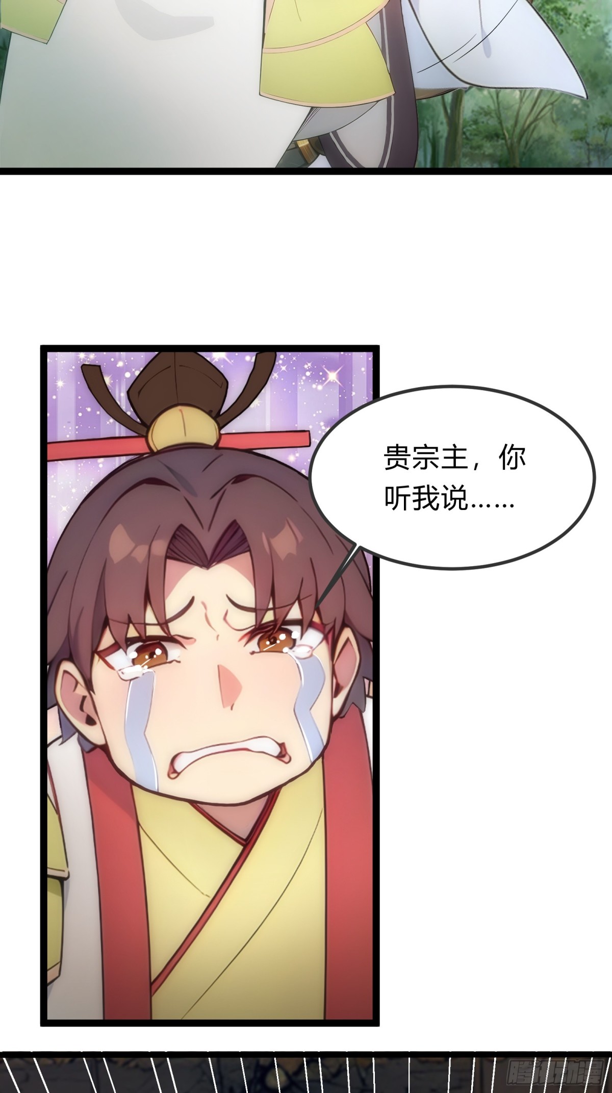 26   不修炼，爱钓鱼！(1/2)-第26话