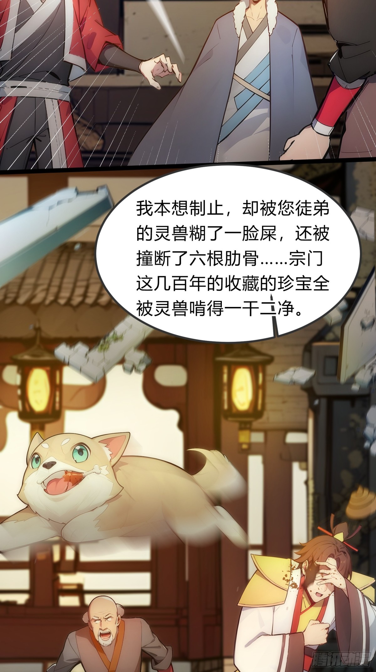 26   不修炼，爱钓鱼！(1/2)-第26话