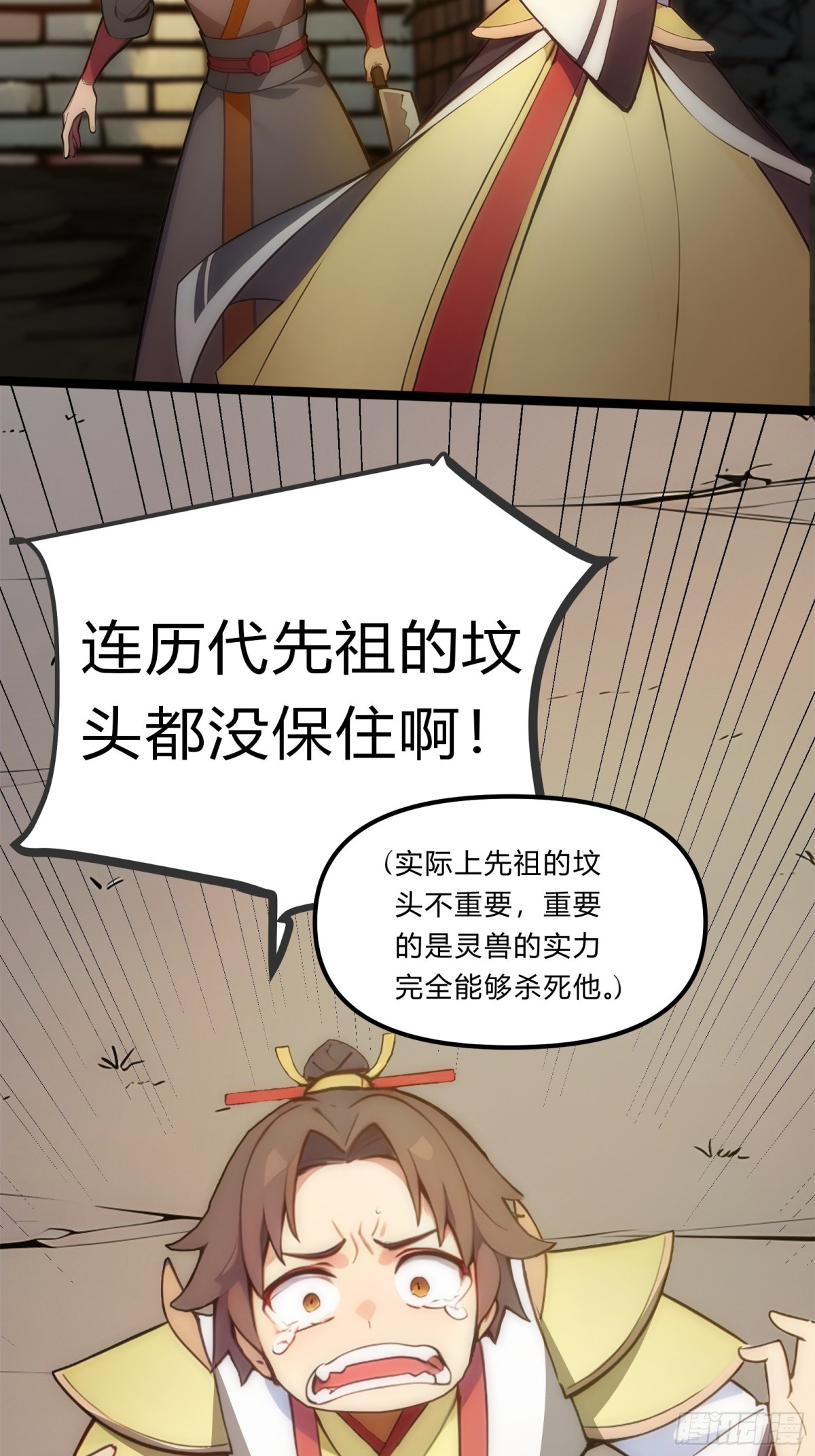 26   不修炼，爱钓鱼！(1/2)-第26话