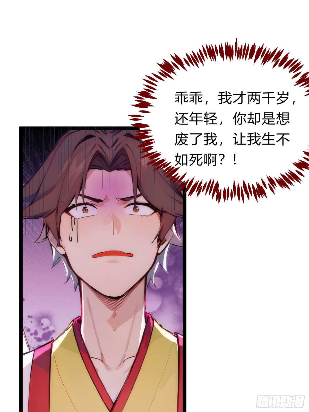 26   不修炼，爱钓鱼！(1/2)-第26话