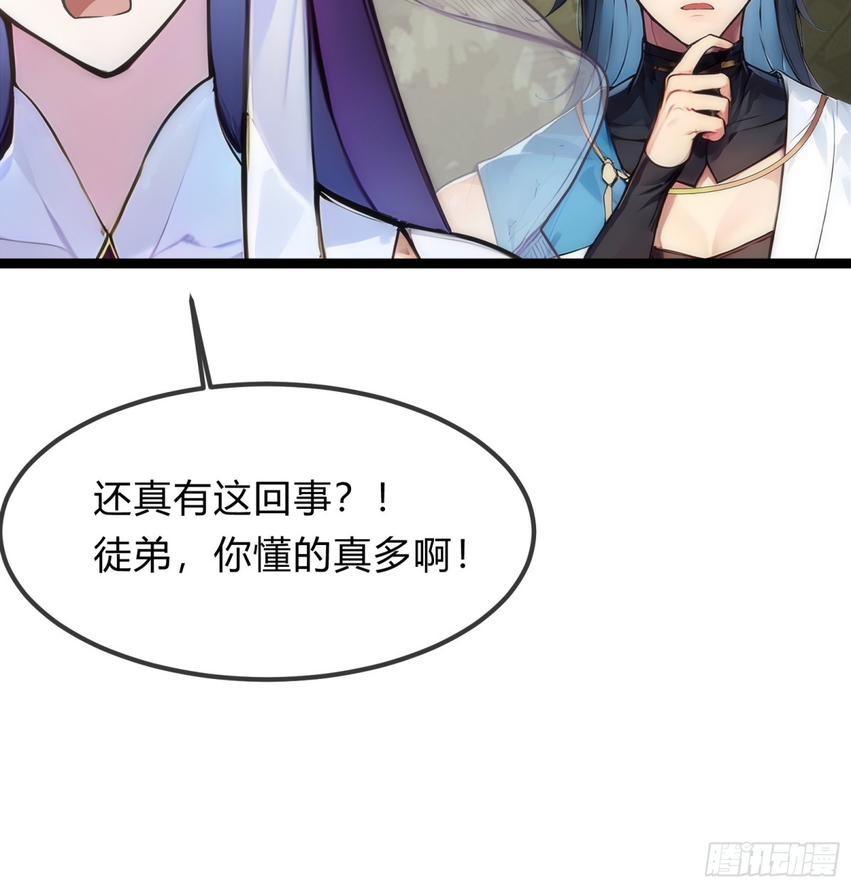 26   不修炼，爱钓鱼！(1/2)-第26话