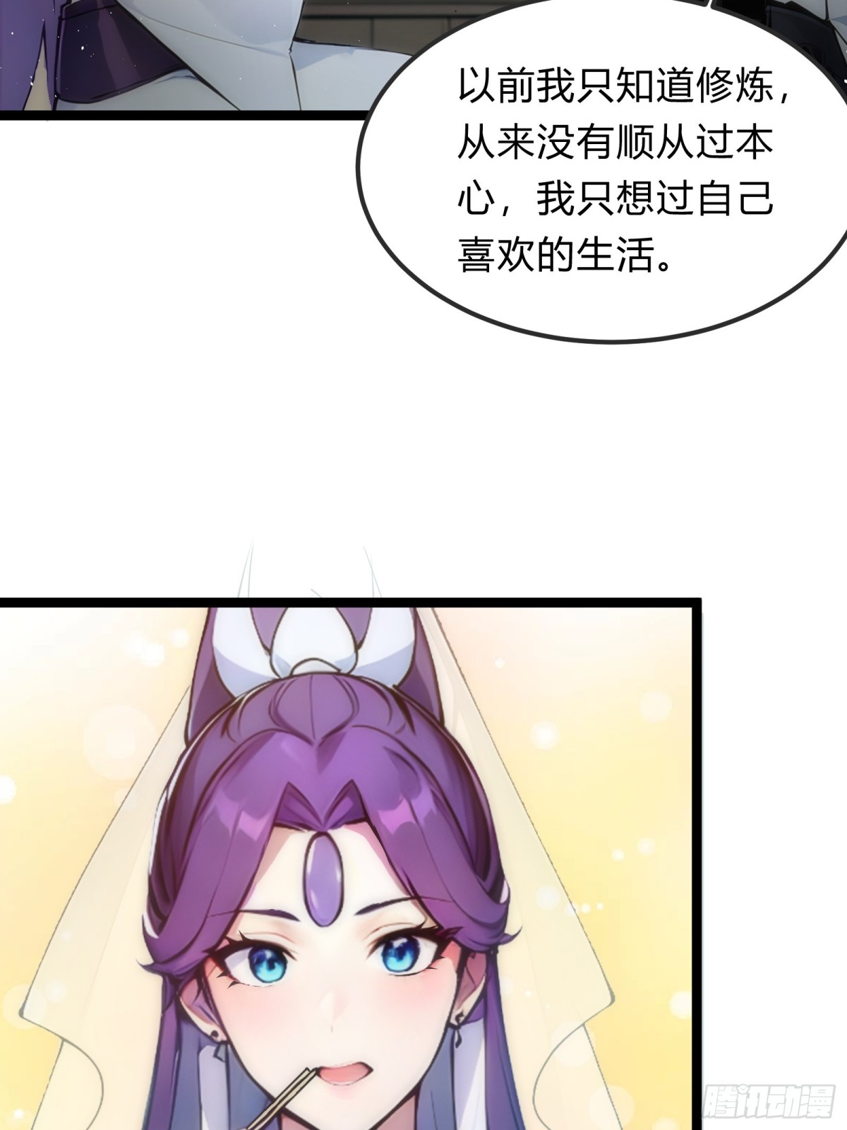 26   不修炼，爱钓鱼！(1/2)-第26话