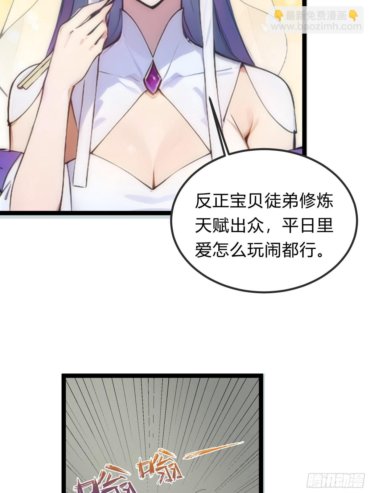 26   不修炼，爱钓鱼！(1/2)-第26话