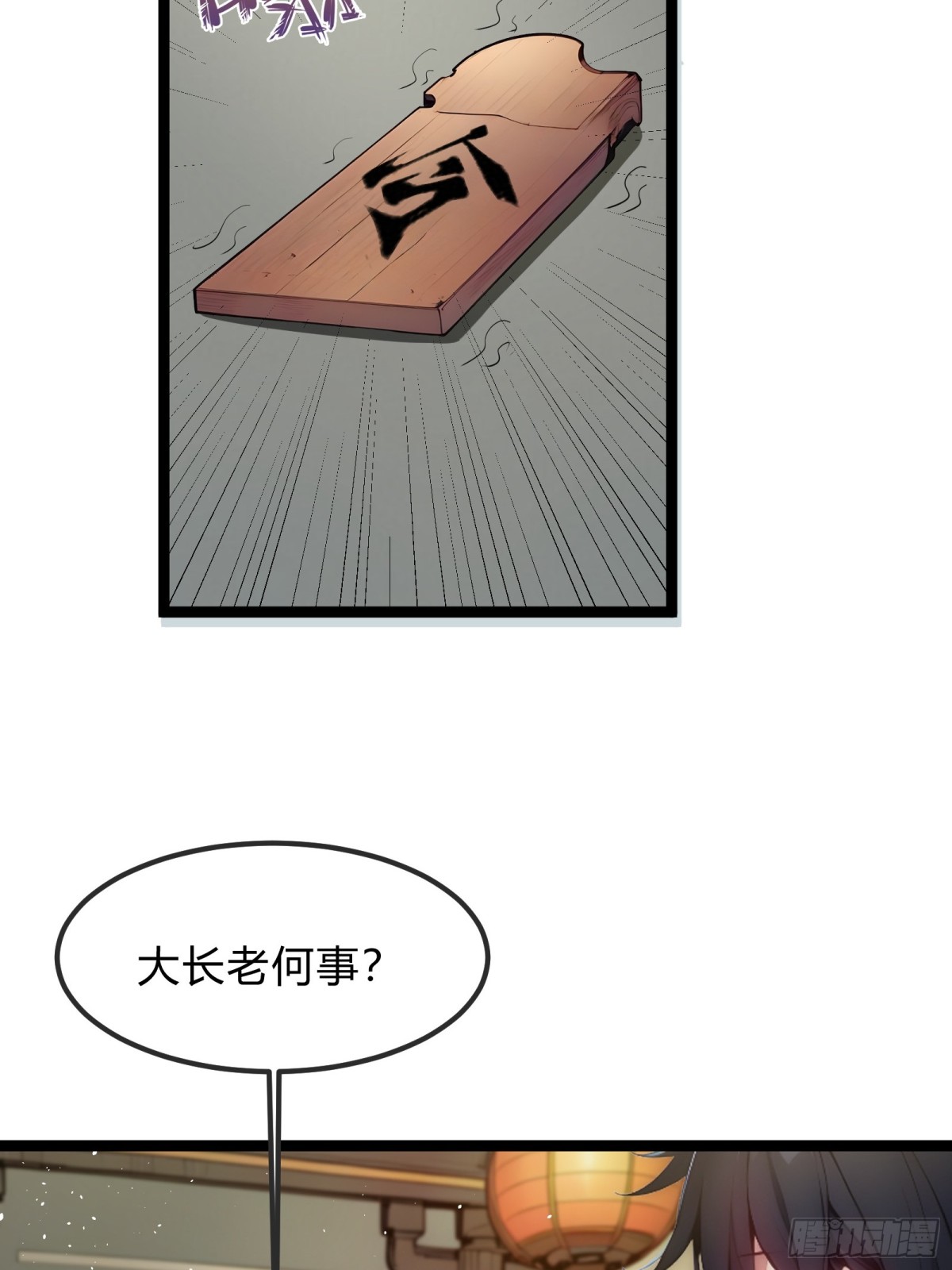 26   不修炼，爱钓鱼！(1/2)-第26话