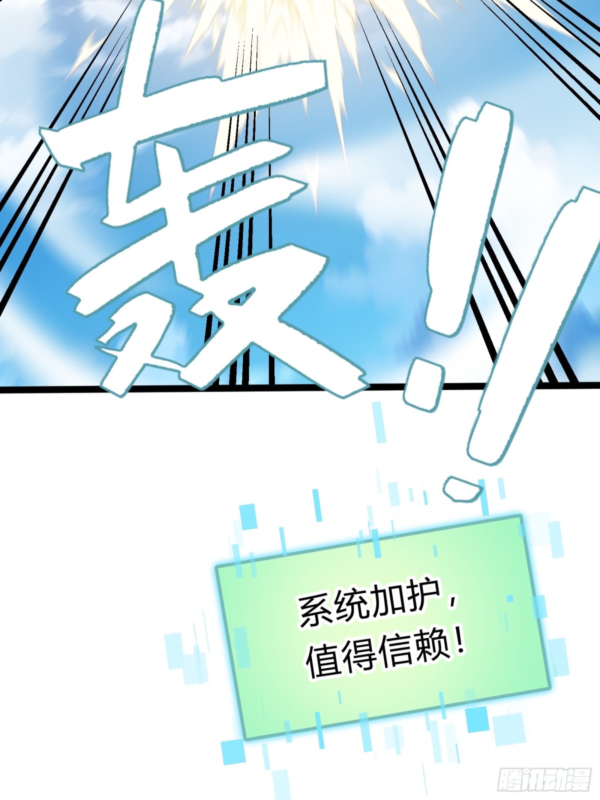 28    人头连环送！(1/2)-第28话