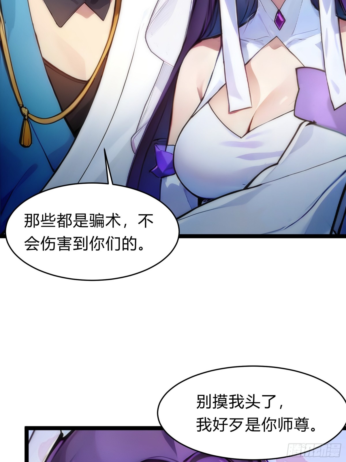 28    人头连环送！(1/2)-第28话