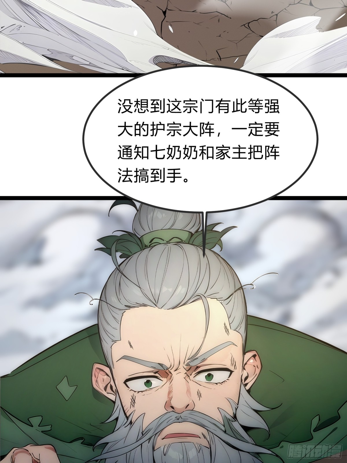 28    人头连环送！(1/2)-第28话