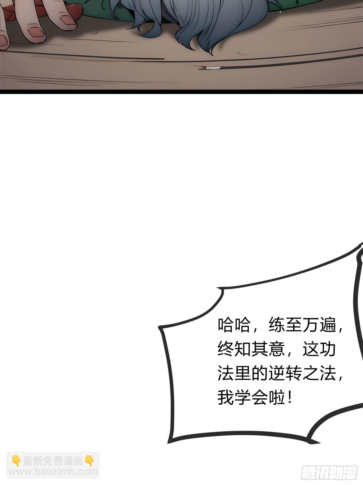 28    人头连环送！(1/2)-第28话