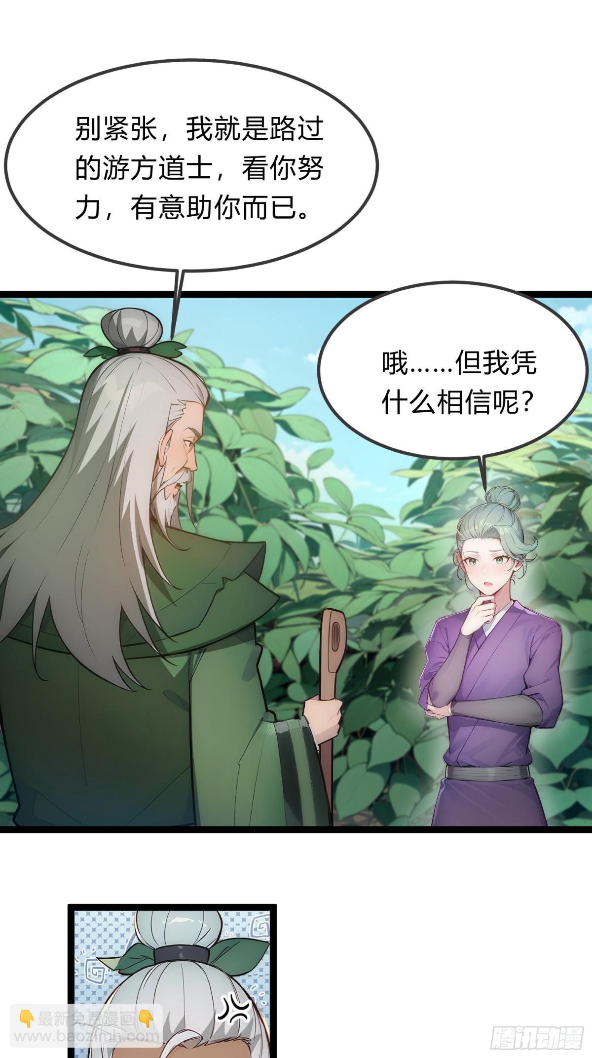 28    人头连环送！(1/2)-第28话